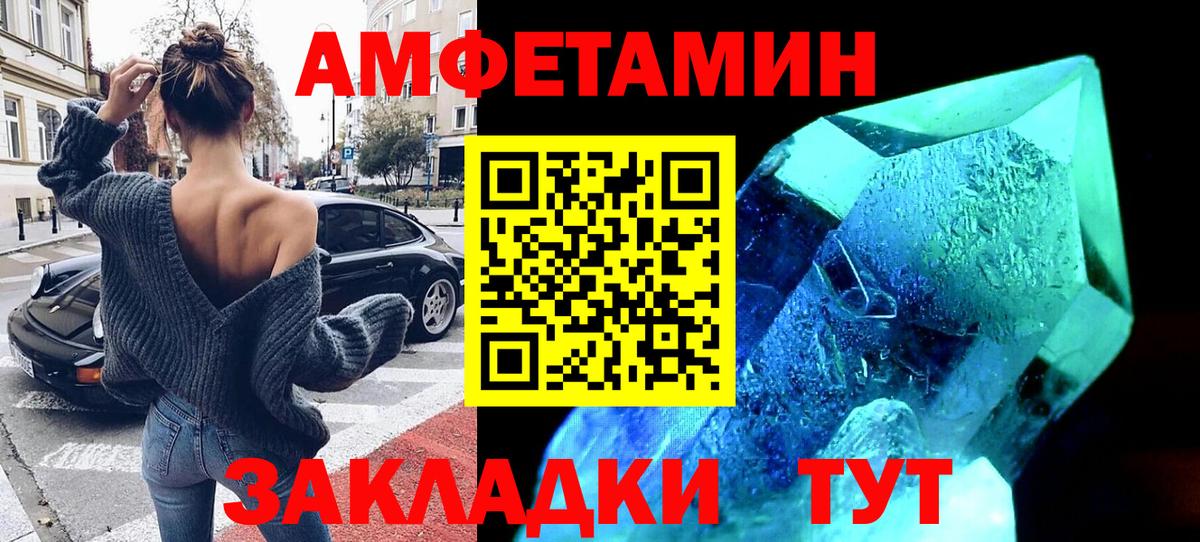 АМФ VHQ  Amphetamine  АМФЕТАМИН  Усолье-Сибирское  Вход с VPN 