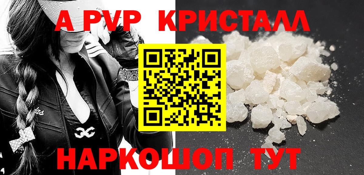 A-PVP СК  А ПВП СК КРИС  Усолье-Сибирское  Вход с VPN  Alpha-PVP  Alpha-PVP мука 