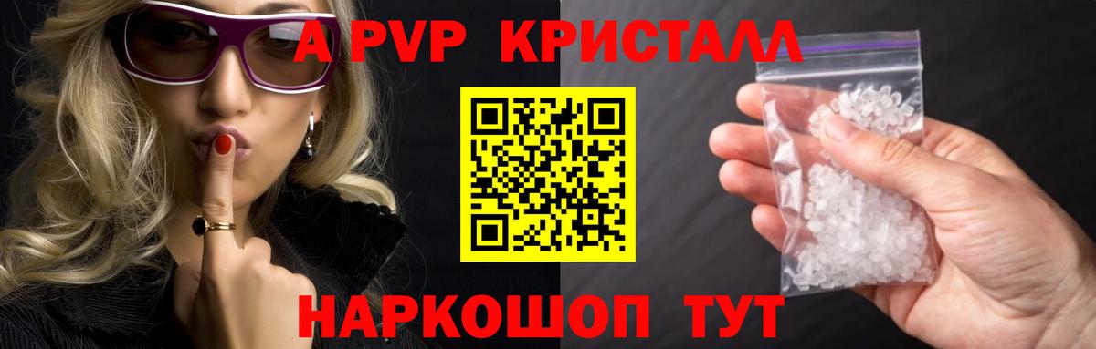 А ПВП Соль Усолье-Сибирское
