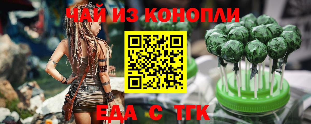 Усолье-Сибирское  Canna-Cookies марихуана  Вход с VPN 
