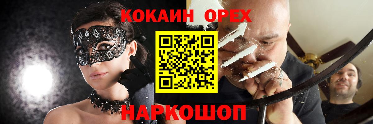 КОКАИН 97%  Вход с VPN  Усолье-Сибирское  КОКАИН  КОКАИН Fish Scale 