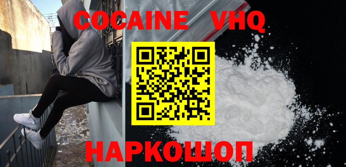 Cocaine 99% Усолье-Сибирское