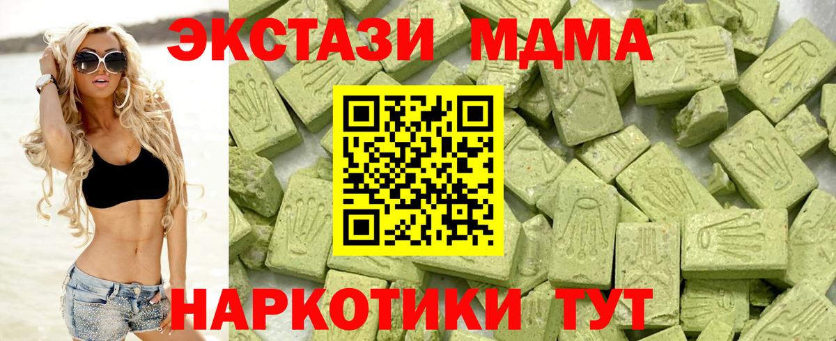 ЭКСТАЗИ  Вход с VPN  Усолье-Сибирское  Экстази 99% 