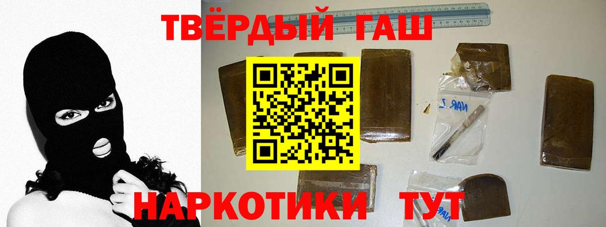 ГАШИШ гашик  Вход с VPN  Усолье-Сибирское 