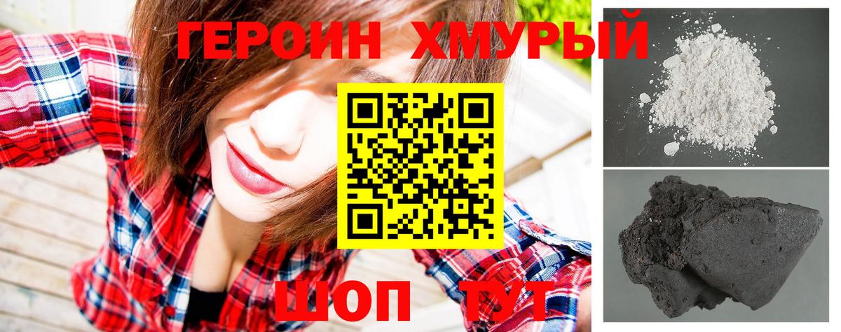 Героин Афган Усолье-Сибирское