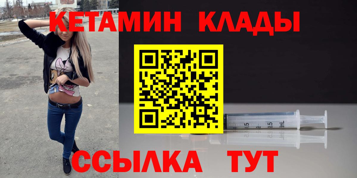 Кетамин ketamine  Вход с VPN  Усолье-Сибирское  КЕТАМИН ketamine 