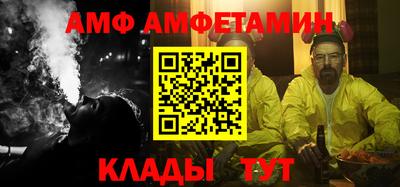 амф Кунгур