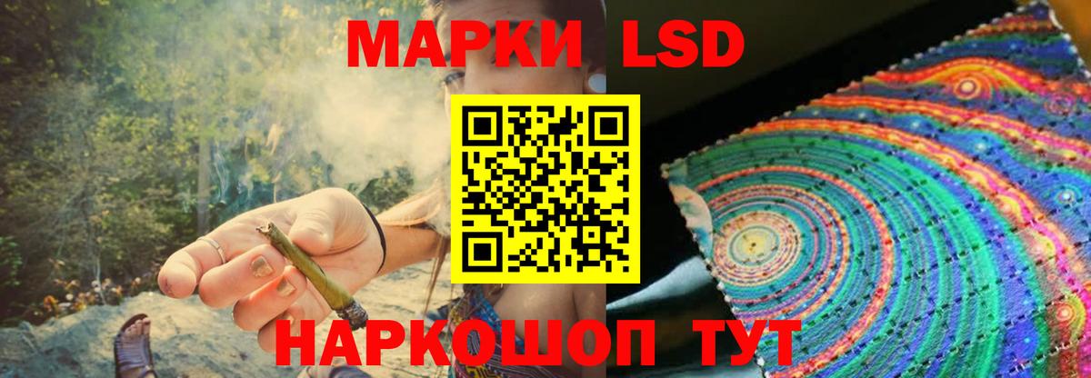 ЛСД экстази кислота  Вход с VPN  Усолье-Сибирское  LSD-25 экстази кислота 