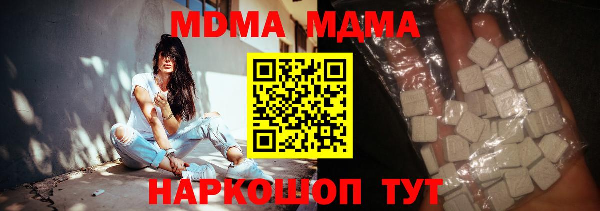 МДМА молли  МДМА молли  МДМА  Усолье-Сибирское  Вход с VPN 