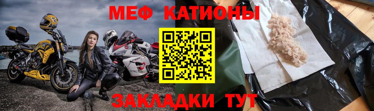 Мефедрон  Вход с VPN  Усолье-Сибирское  Мефедрон мяу мяу 