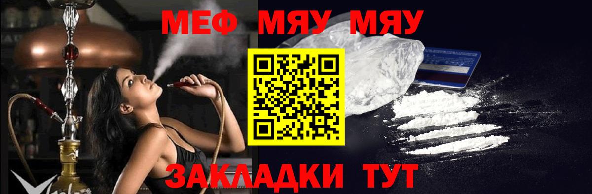 Мефедрон мука Усолье-Сибирское