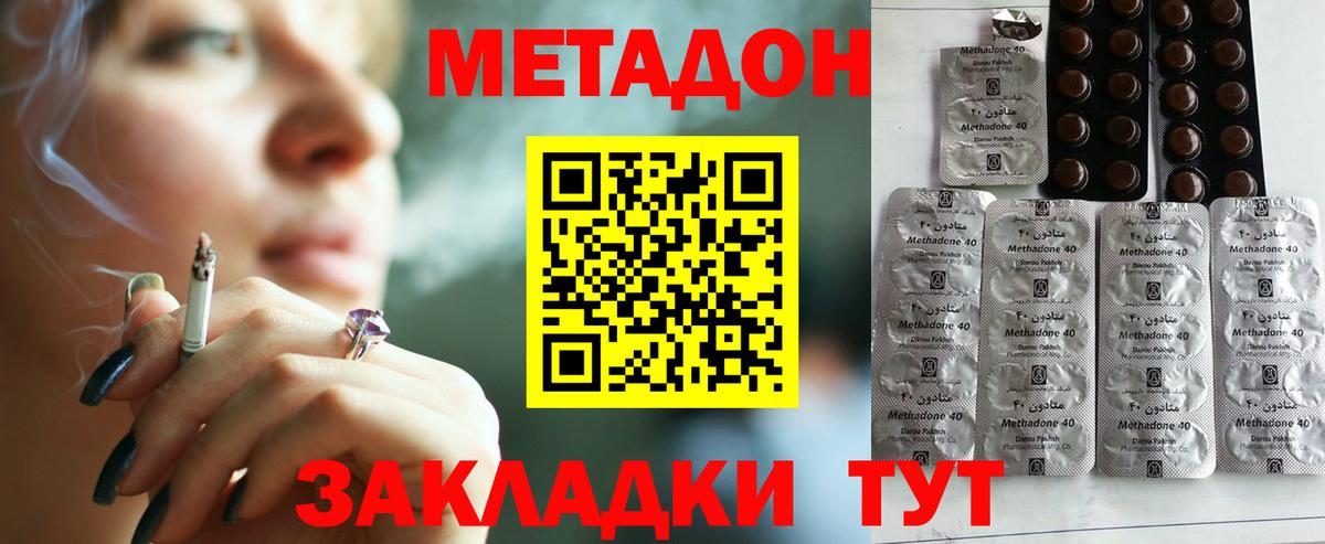 mega ссылка  Вход с VPN  МЕТАДОН белоснежный  Усолье-Сибирское  МЕТАДОН мёд 