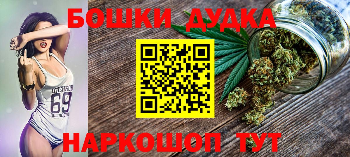 Шишки марихуана OG Kush  Бошки Шишки VHQ  Усолье-Сибирское  Вход с VPN  Бошки марихуана гибрид 